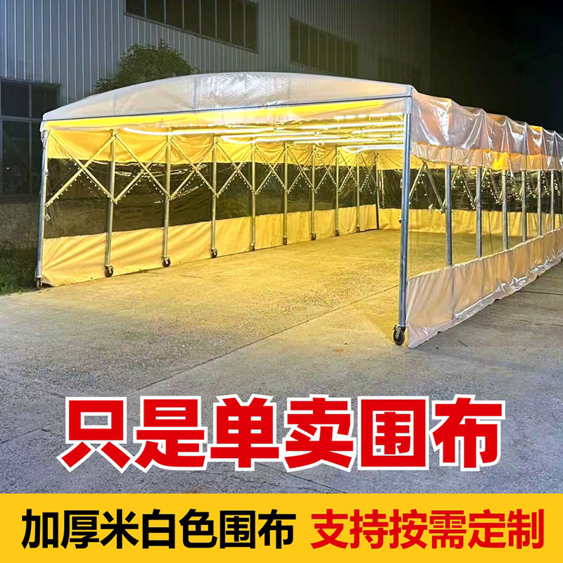 户外摆摊专用防水推拉雨棚帐篷围布透明折叠遮阳棚防寒防雨棚子