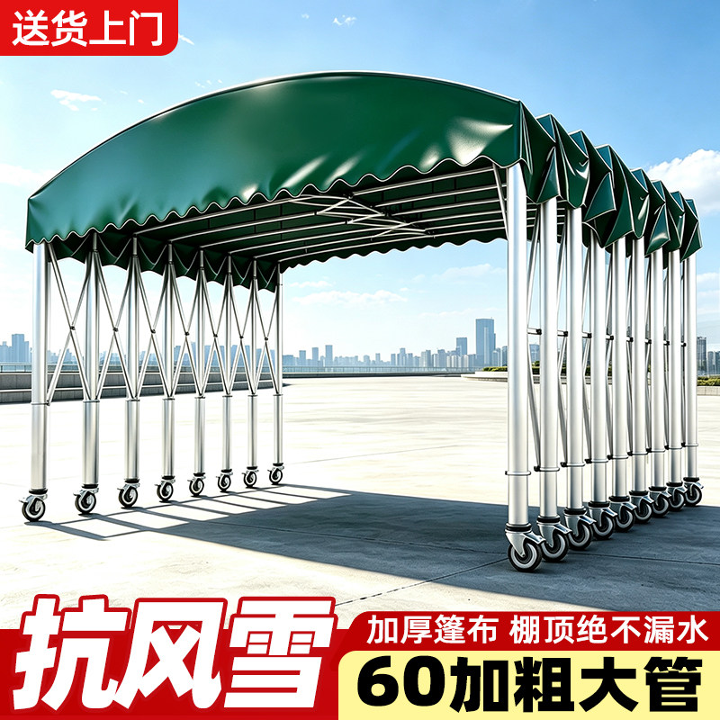 【热销爆款】户外移动伸缩雨篷