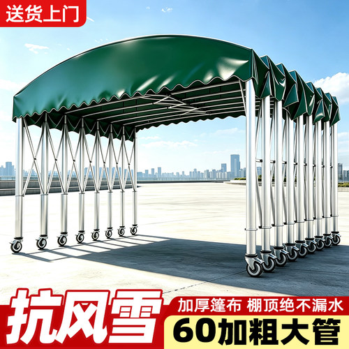 【热销爆款】户外移动伸缩雨篷