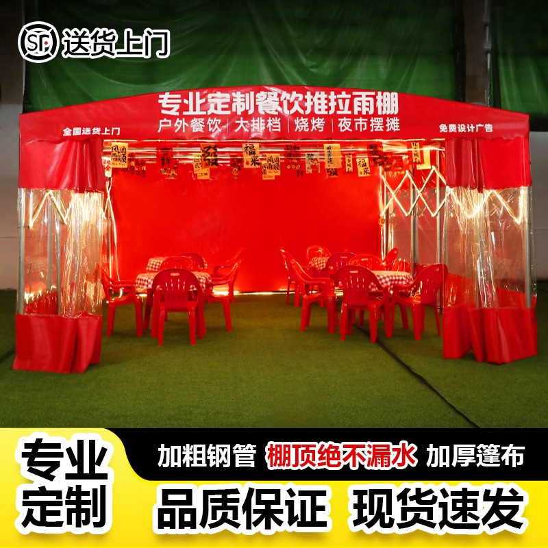 农村酒席户外大型商用移动推拉雨棚烧烤大排档帐篷伸缩遮阳防雨棚