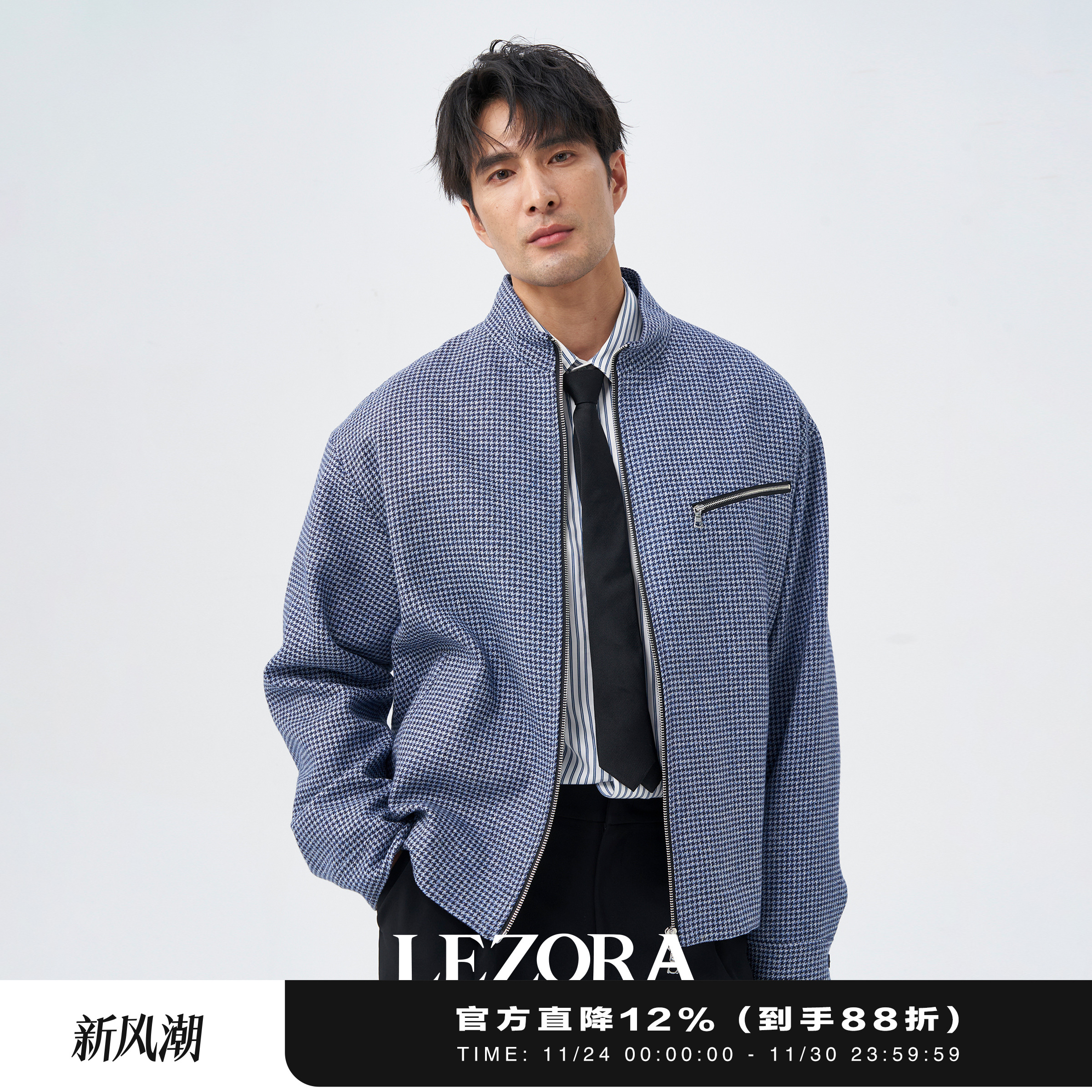 LEZORA真丝亚麻羊毛千鸟格夹克