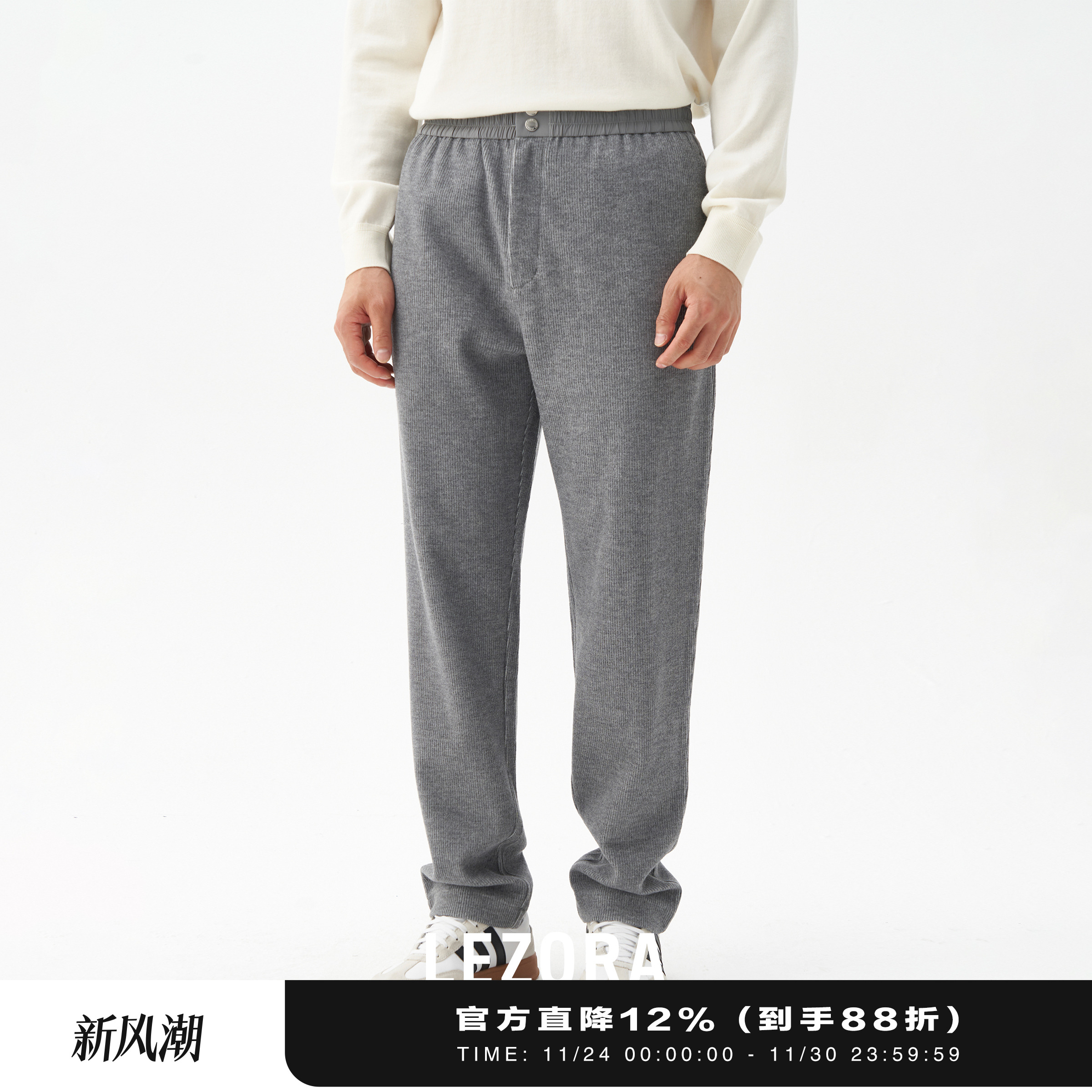 LEZORA羊毛灯芯绒微锥休闲裤