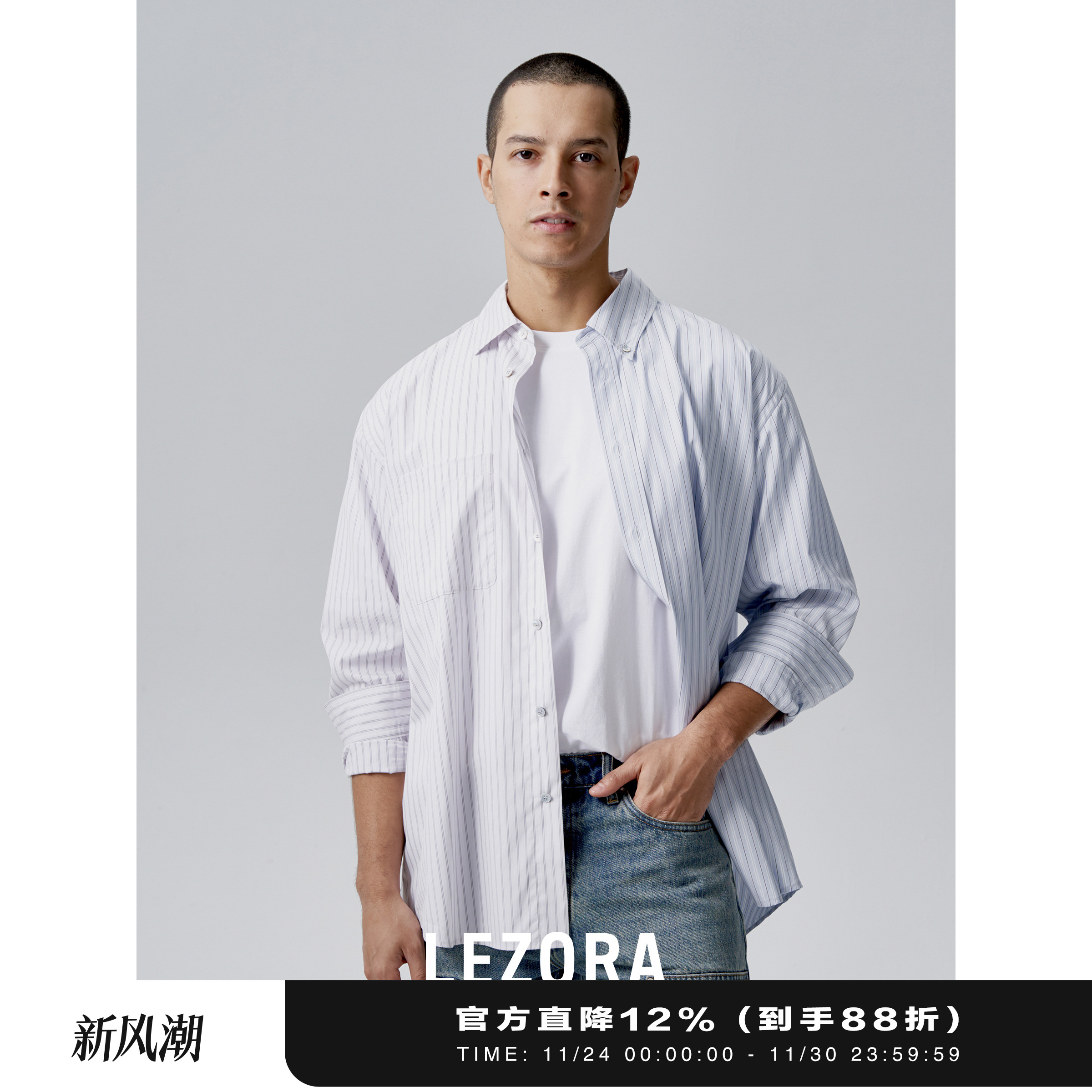 【限时特价】 解构重组！进口轻盈棉质竖条纹 拼接纽扣领衬衫男