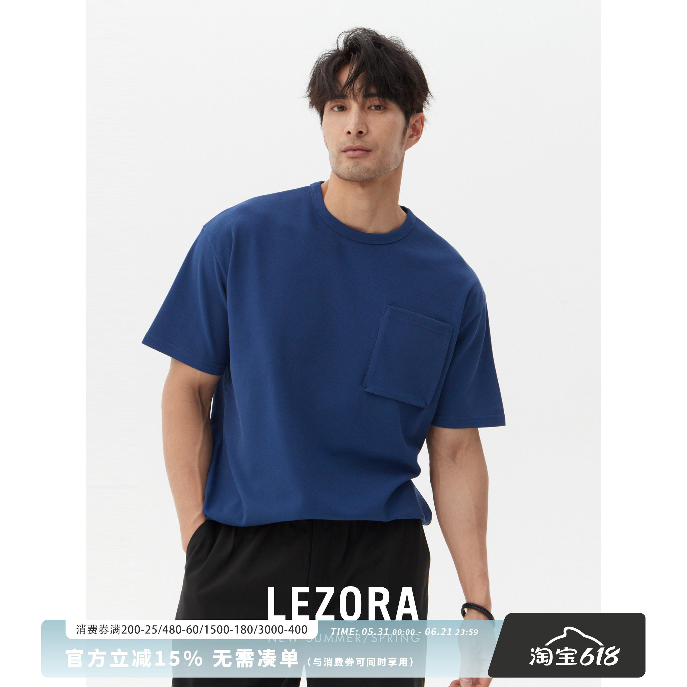LEZORA 基础真丝Tee！240g桑蚕丝混棉珠地棉 立体大口袋短袖T恤男