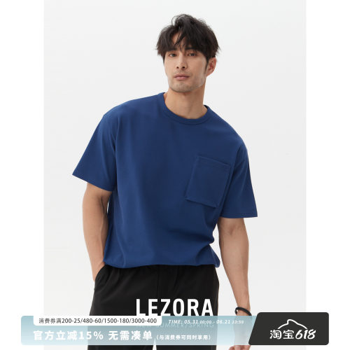 lezora桑蚕丝珠地棉口袋短袖T恤