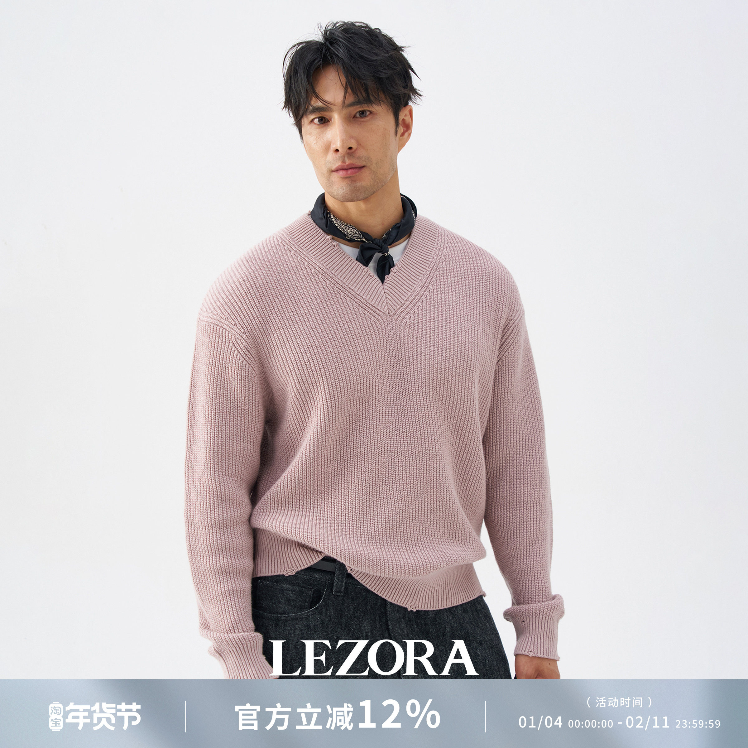 LEZORA 慵懒破坏！定织定染丝光羊毛针织衫秋冬厚款柔软V领毛衣男,男装,针织衫/毛衣,淘宝优惠券,粉丝福利购,淘宝优惠卷