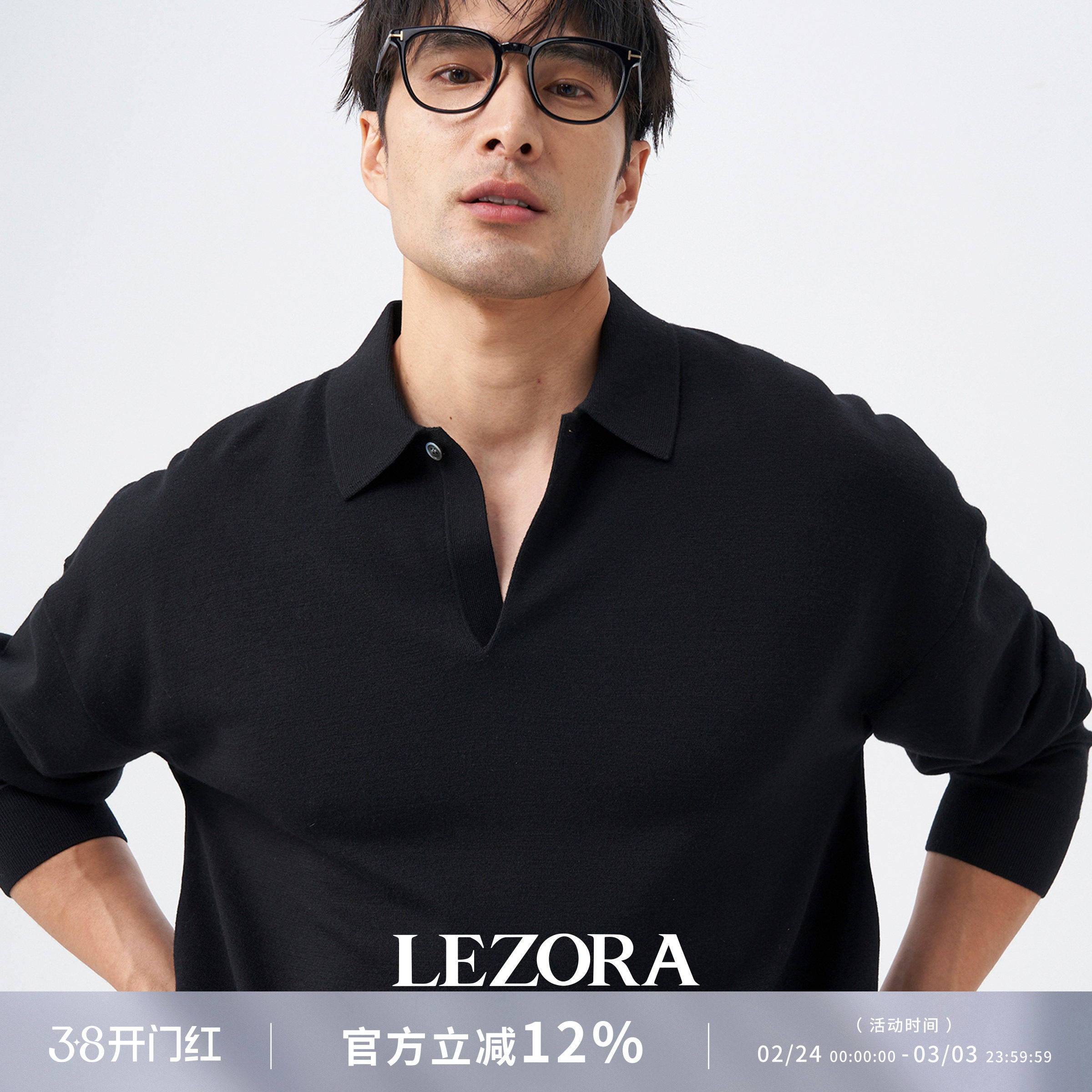 LEZORA慵懒ROW风！德国南毛极细羊毛宽松一粒扣独特polo针织衫男