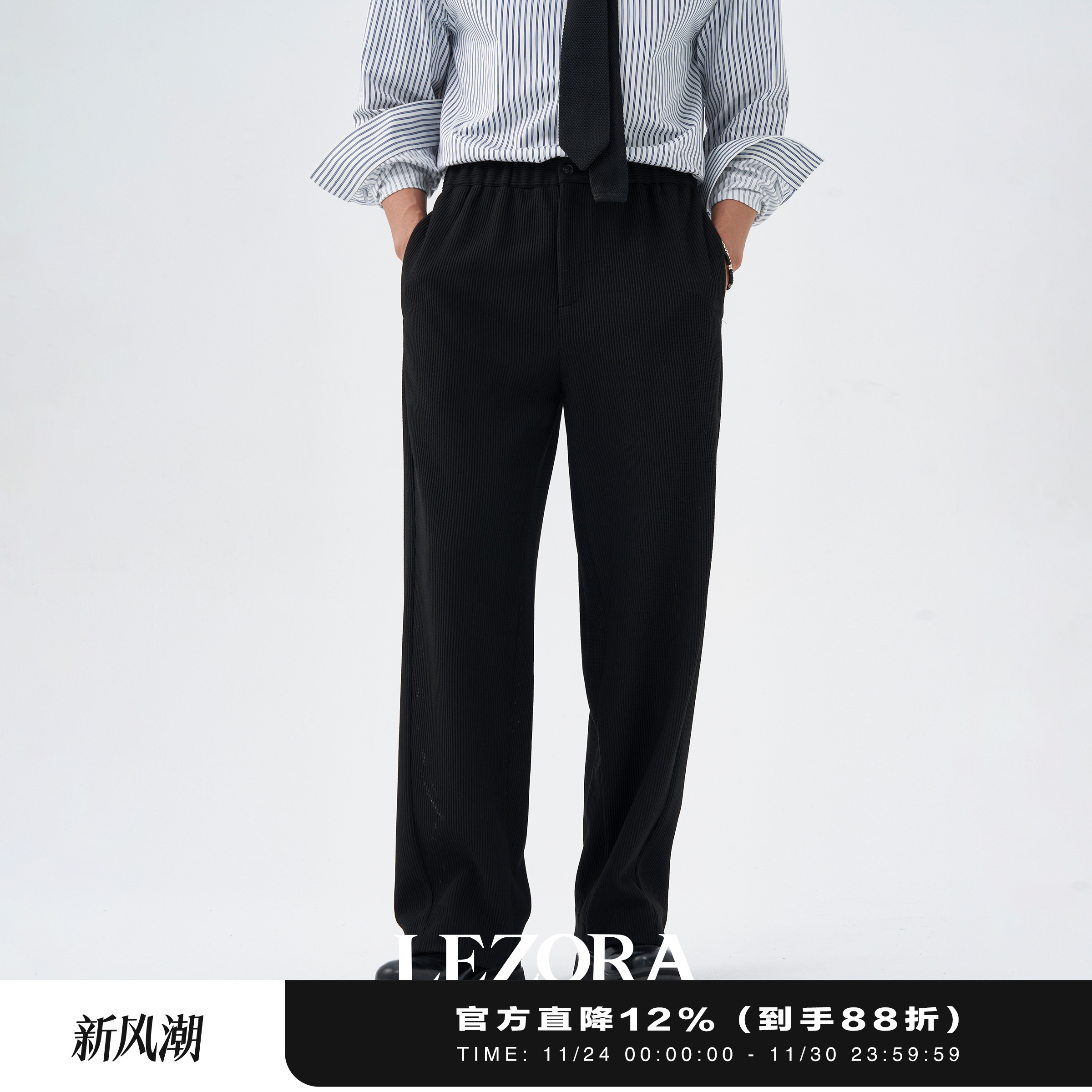 LEZORA褶皱宽松直筒弯刀裤