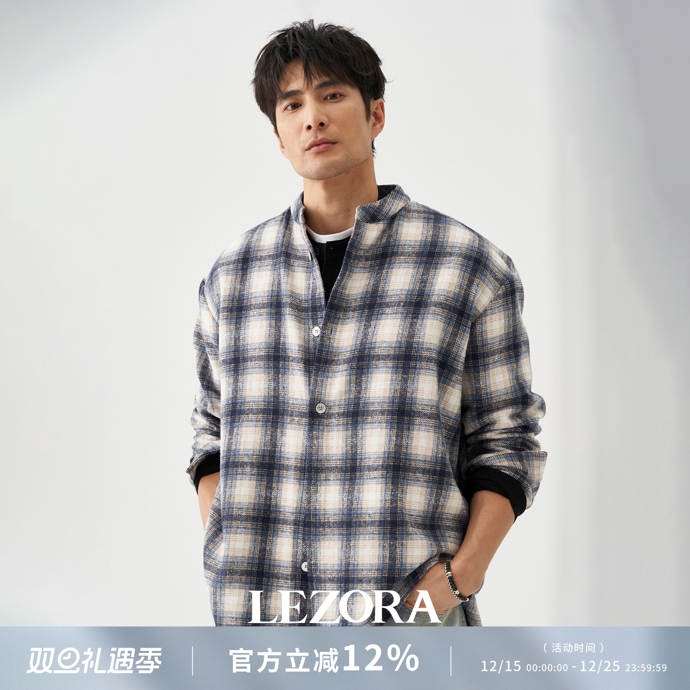 LEZORA格纹法兰绒立领衬衫