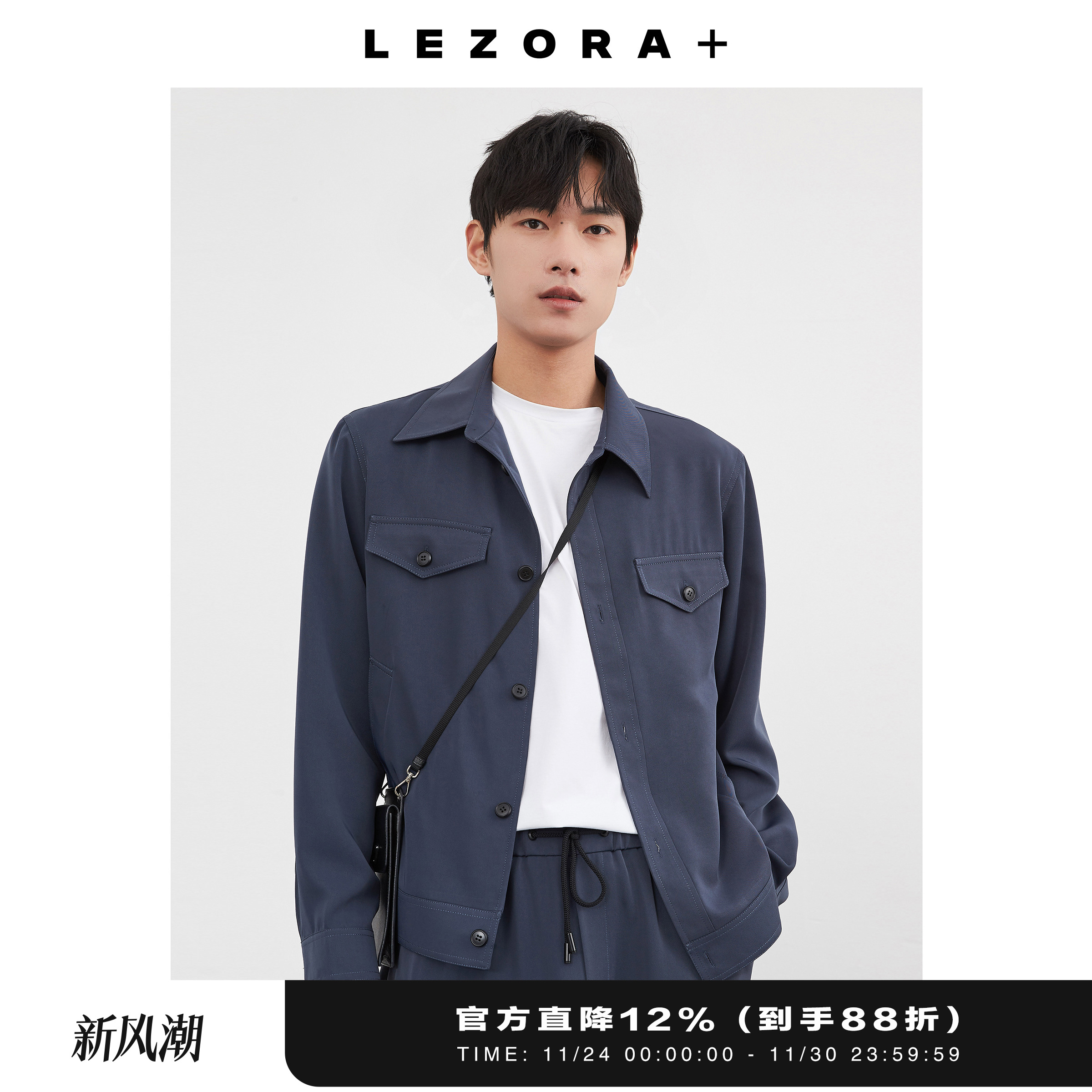 lezora定制垂顺斜纹夹克工装翻领