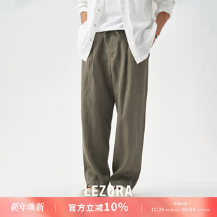LEZORA天然纤维王炸 男夏 法国进口100亚麻Linen打褶宽松休闲麻裤