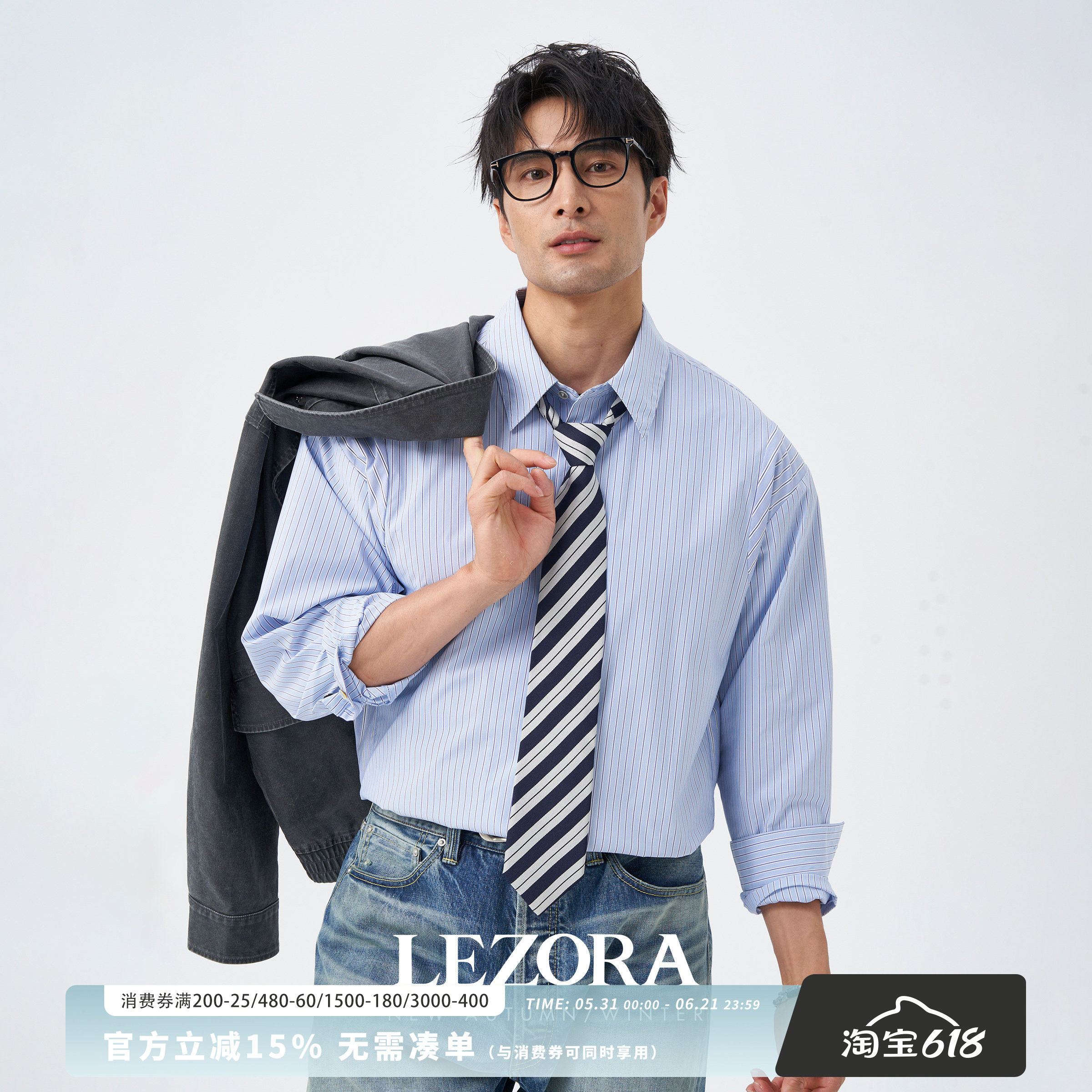 LEZORA 解构拼接！春款抗皱色织条纹宽松休闲风蓝色长袖衬衫男