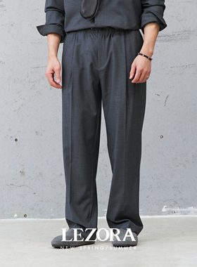 LEZORA稀缺super140超细美丽诺 格雷系可机洗羊毛直筒休闲裤男