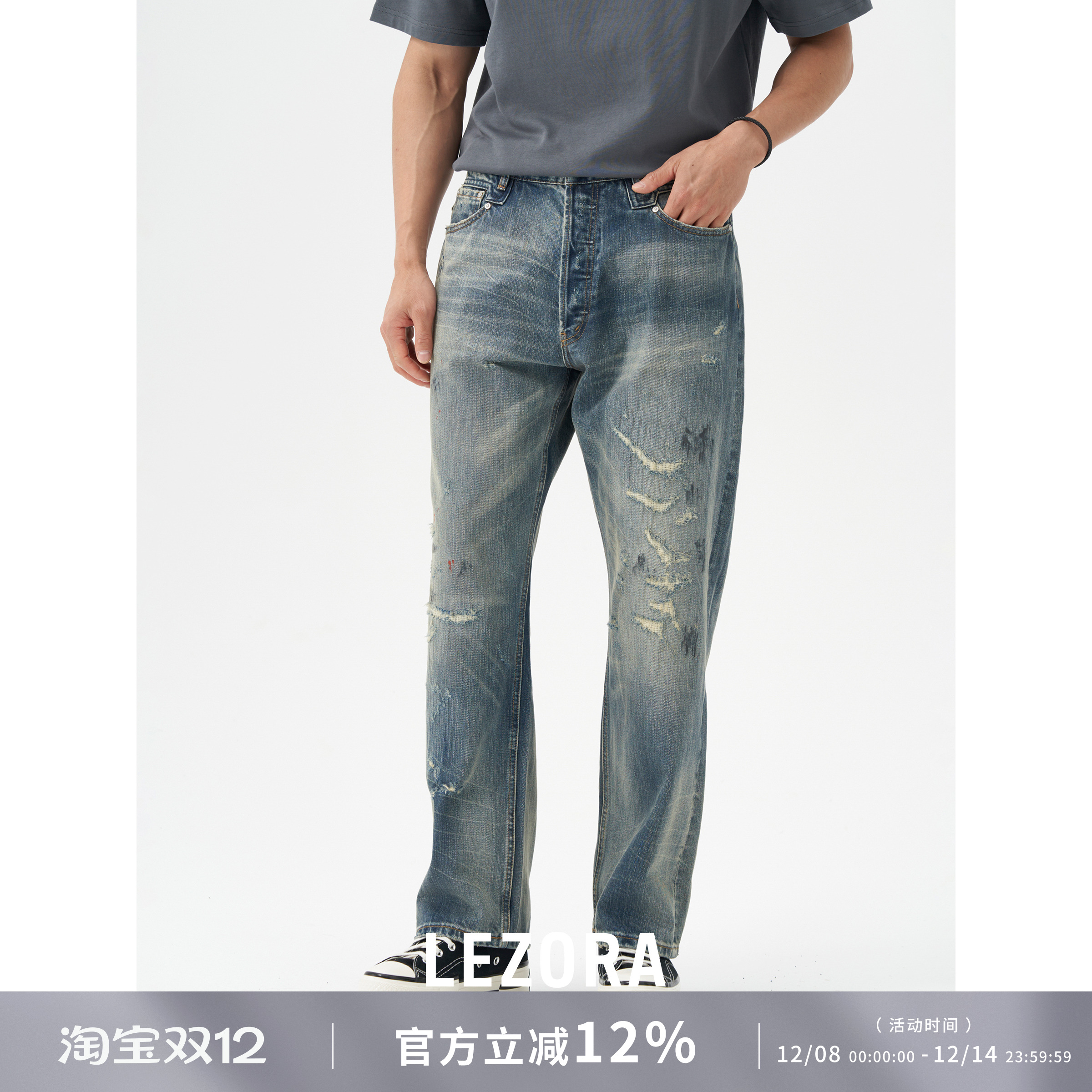 LEZORA泼墨破坏赤耳大直筒牛仔裤