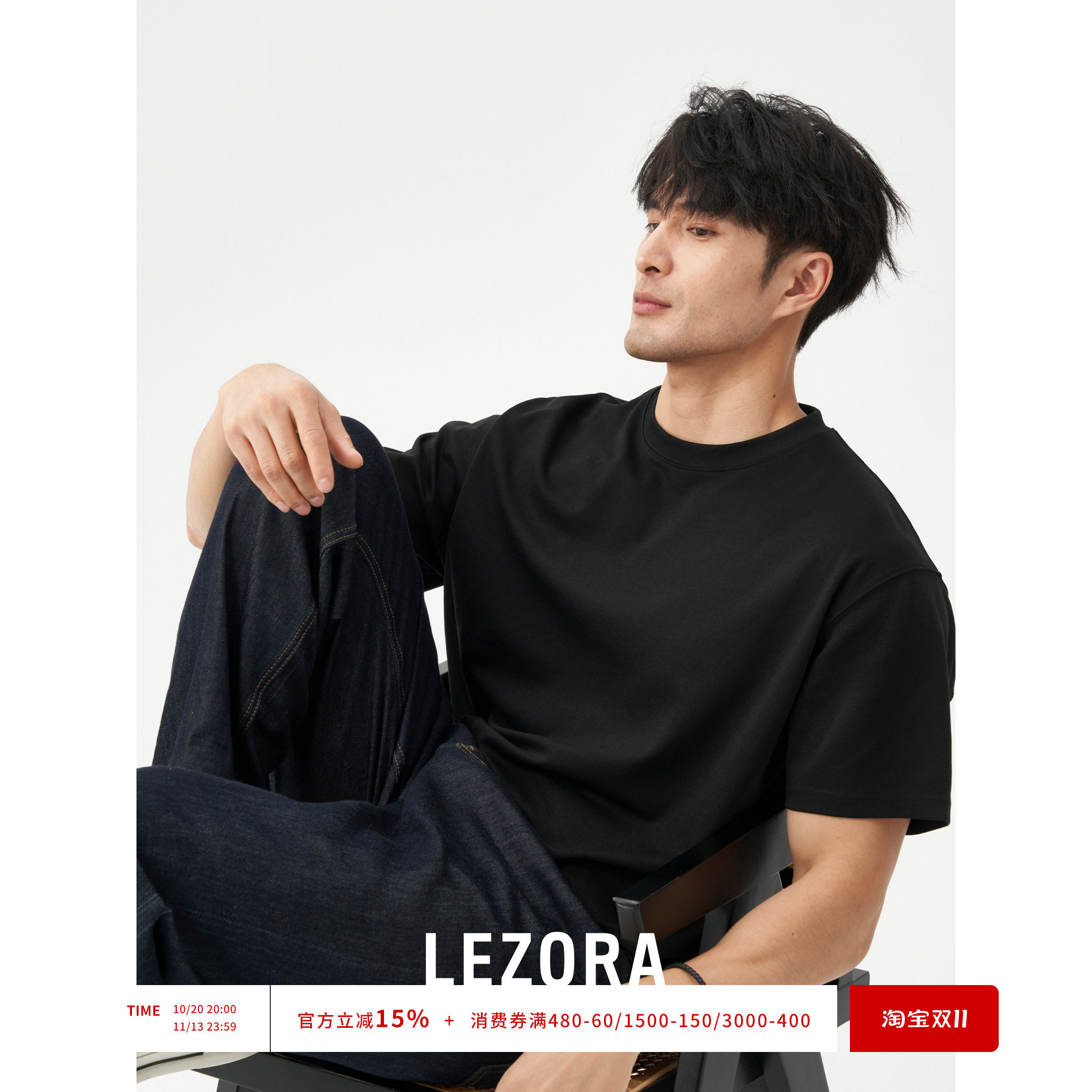 LEZORA设计师微廓款！进口针织三醋酸天丝宽松短袖T恤男 基础多色