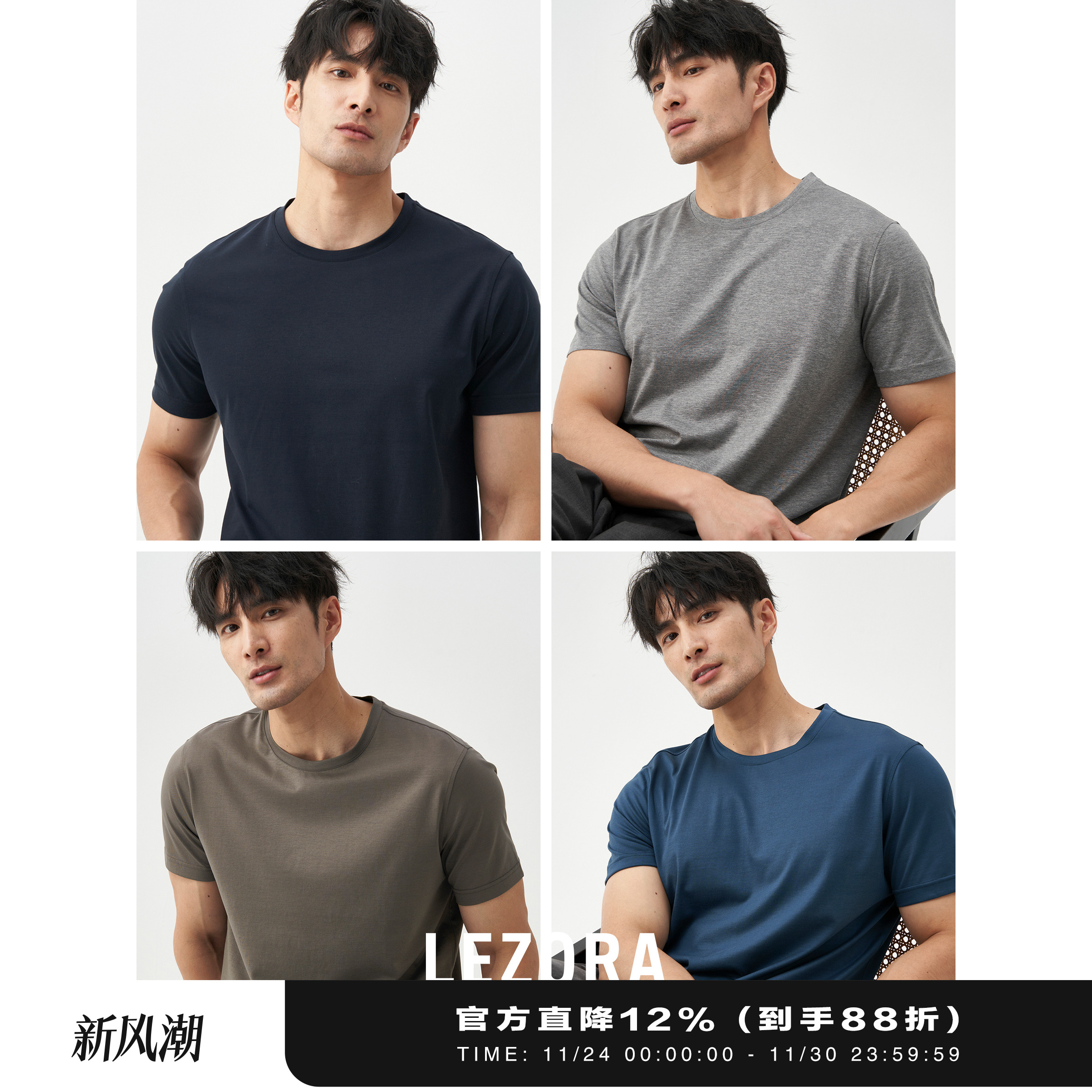 lezora天丝棉修身棉圆领T恤