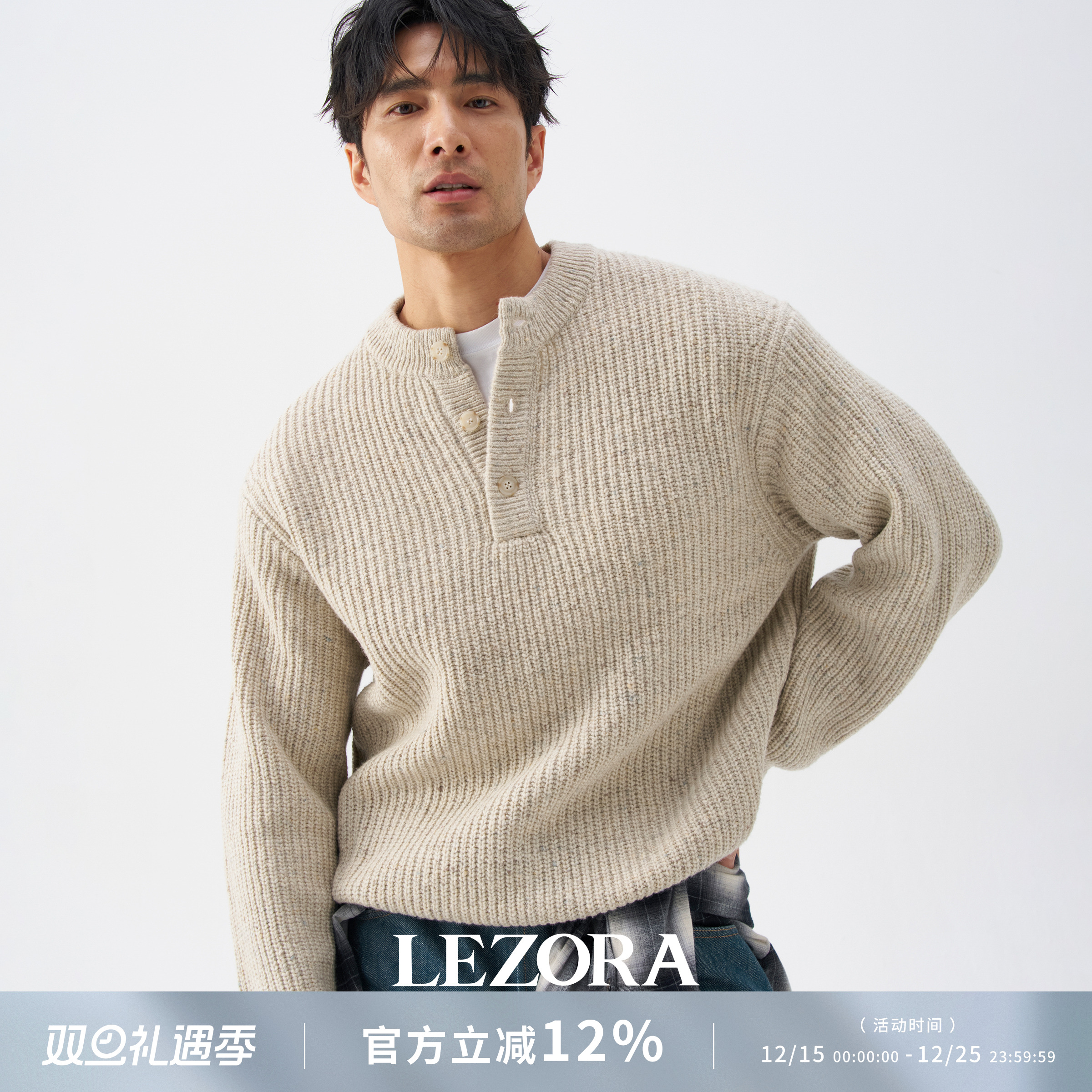 LEZORA羊驼毛羊毛亨利领毛衣