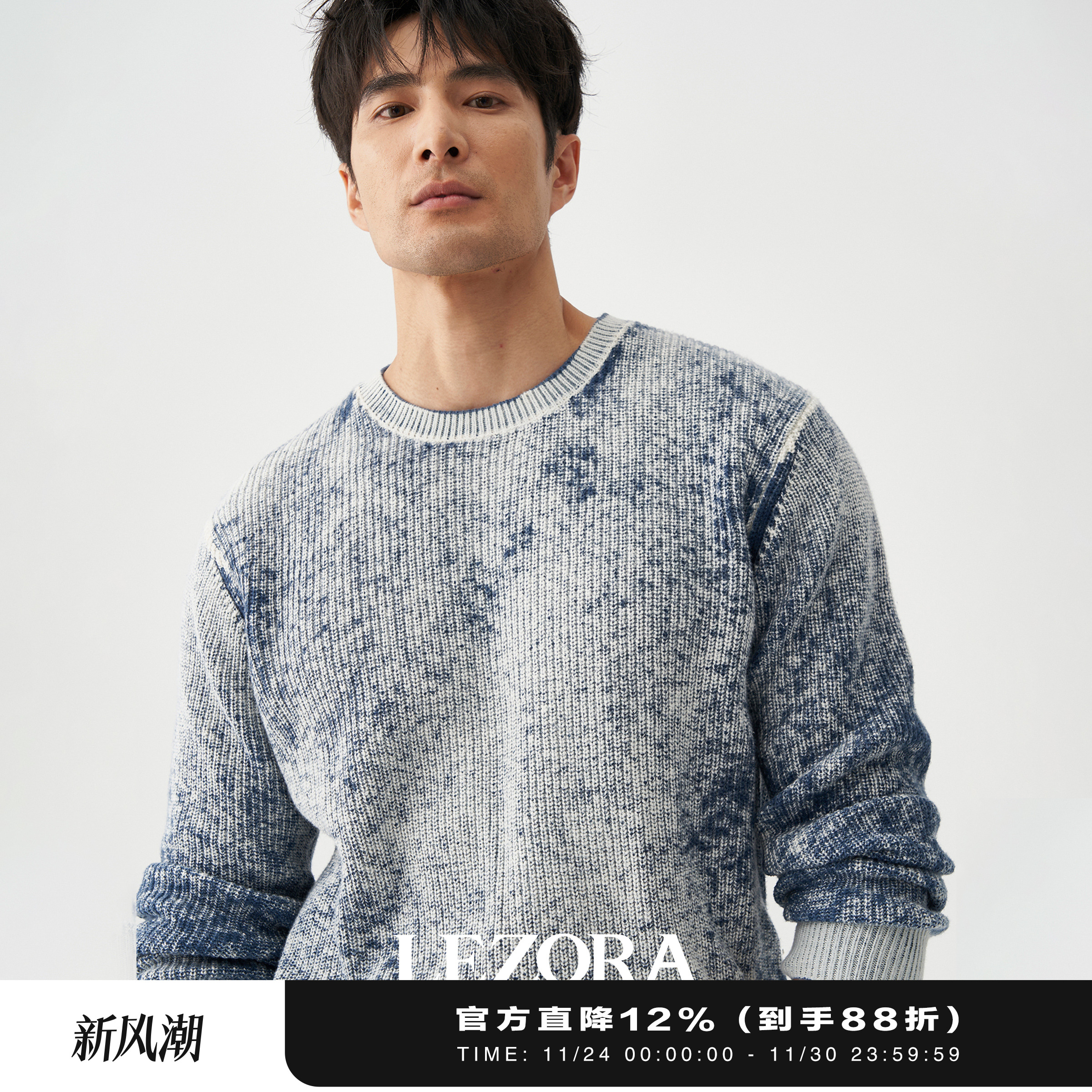 LEZORA蓬松柔软全棉蓝白毛衣