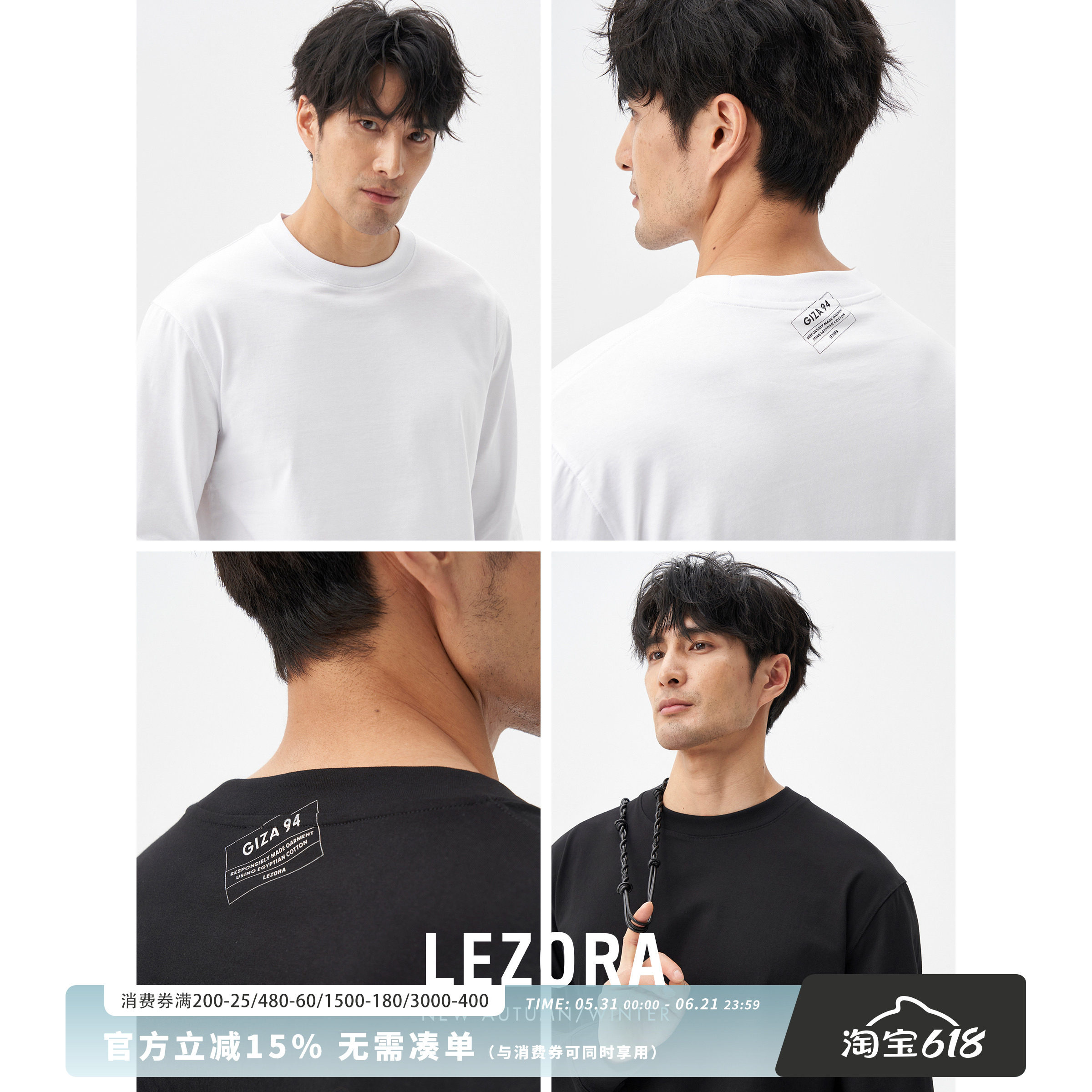 LEZORA 棉中白金！进口埃及棉giza94吉萨棉印章长袖T恤男女