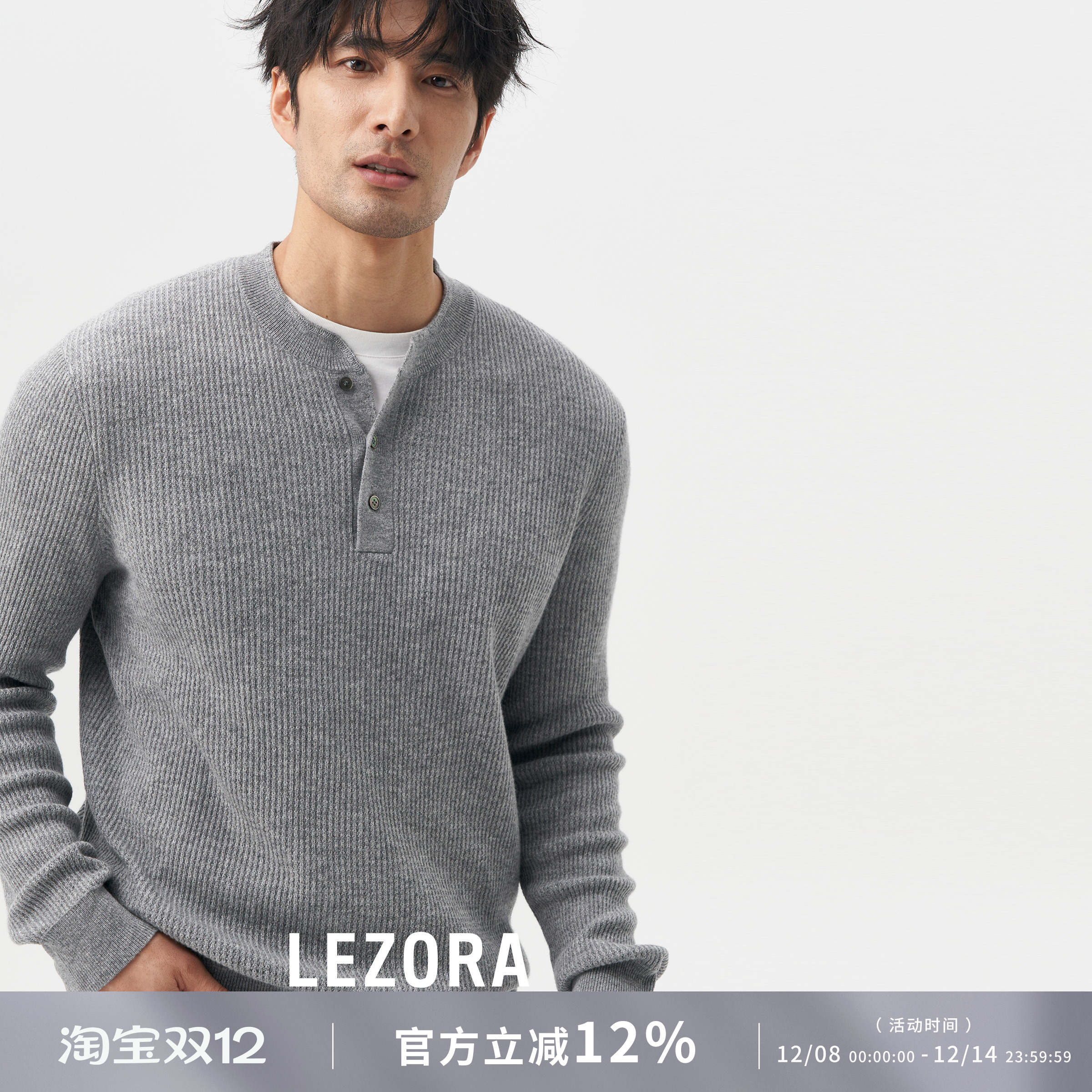 LEZORA羊毛羊绒亨利领针织衫