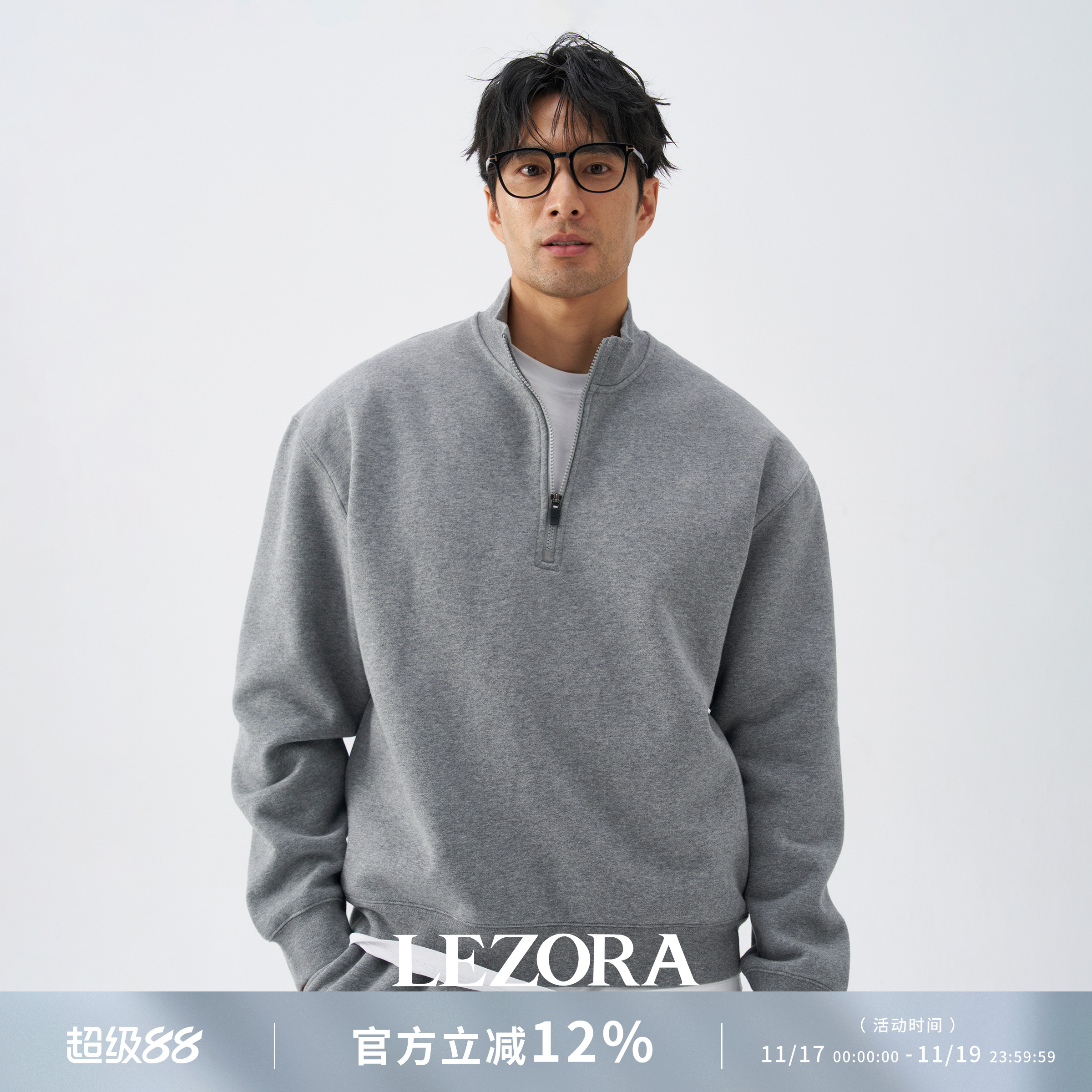 LEZORA街头运动厚款半拉链卫衣