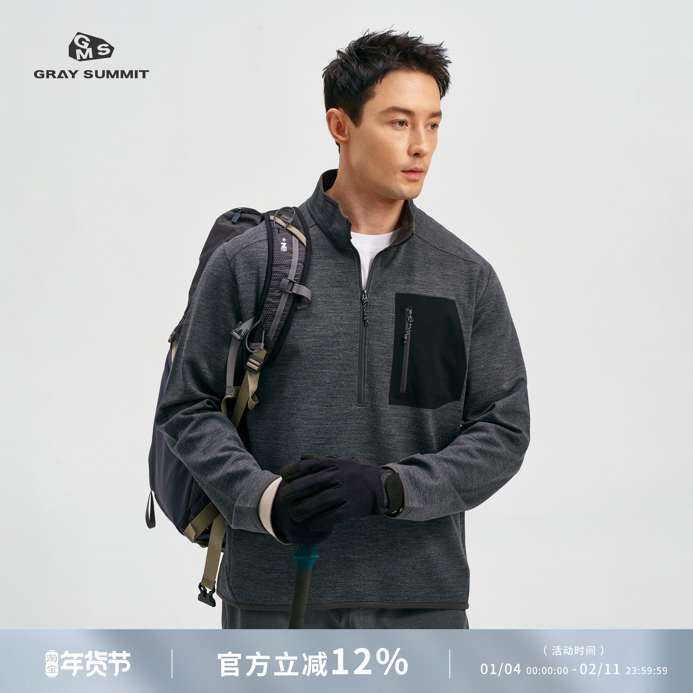 GRAY SUMMIT 轻量超暖270g羊毛暖绒 半拉链中间层立领卫衣男女,男装,卫衣,淘宝优惠券,粉丝福利购,淘宝优惠卷