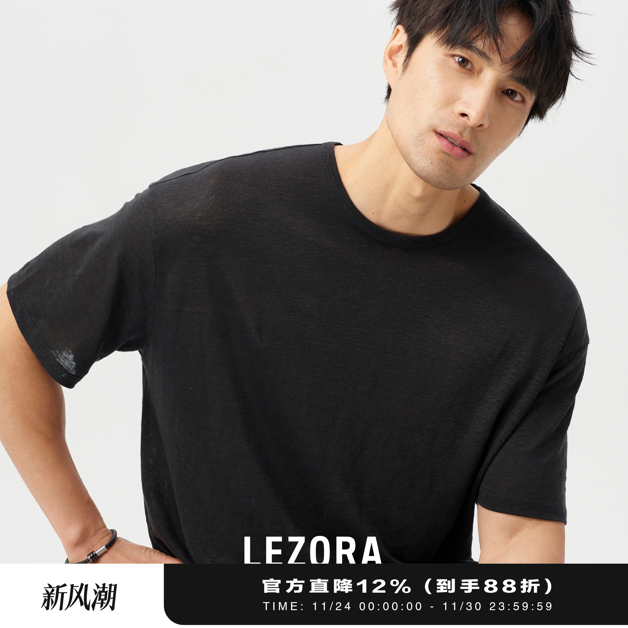 LEZORA真丝亚麻超轻薄短袖T恤