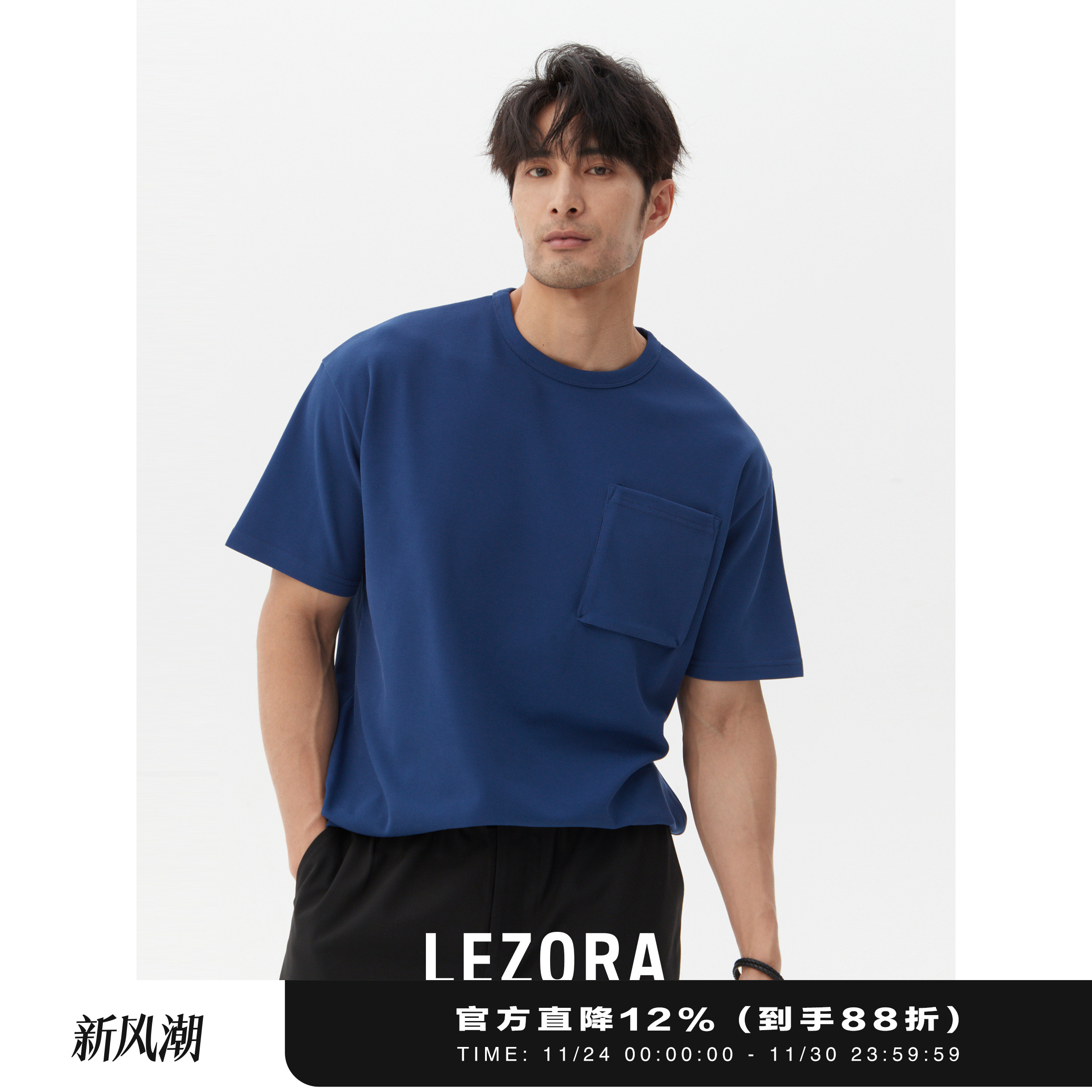 lezora桑蚕丝珠地棉口袋短袖T恤
