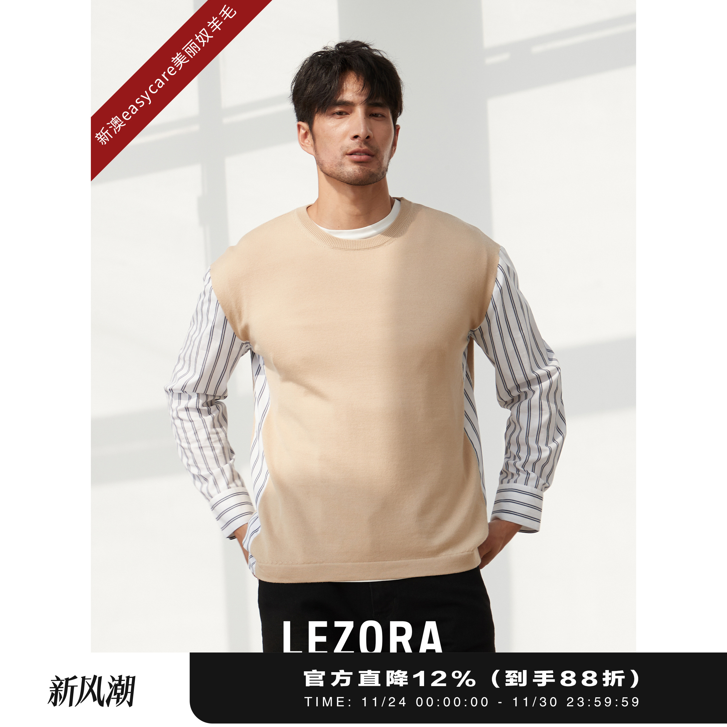 澳洲羊毛lezora针织衫