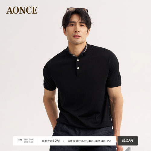 AONCE可水洗桑蚕丝针织亨利领T恤