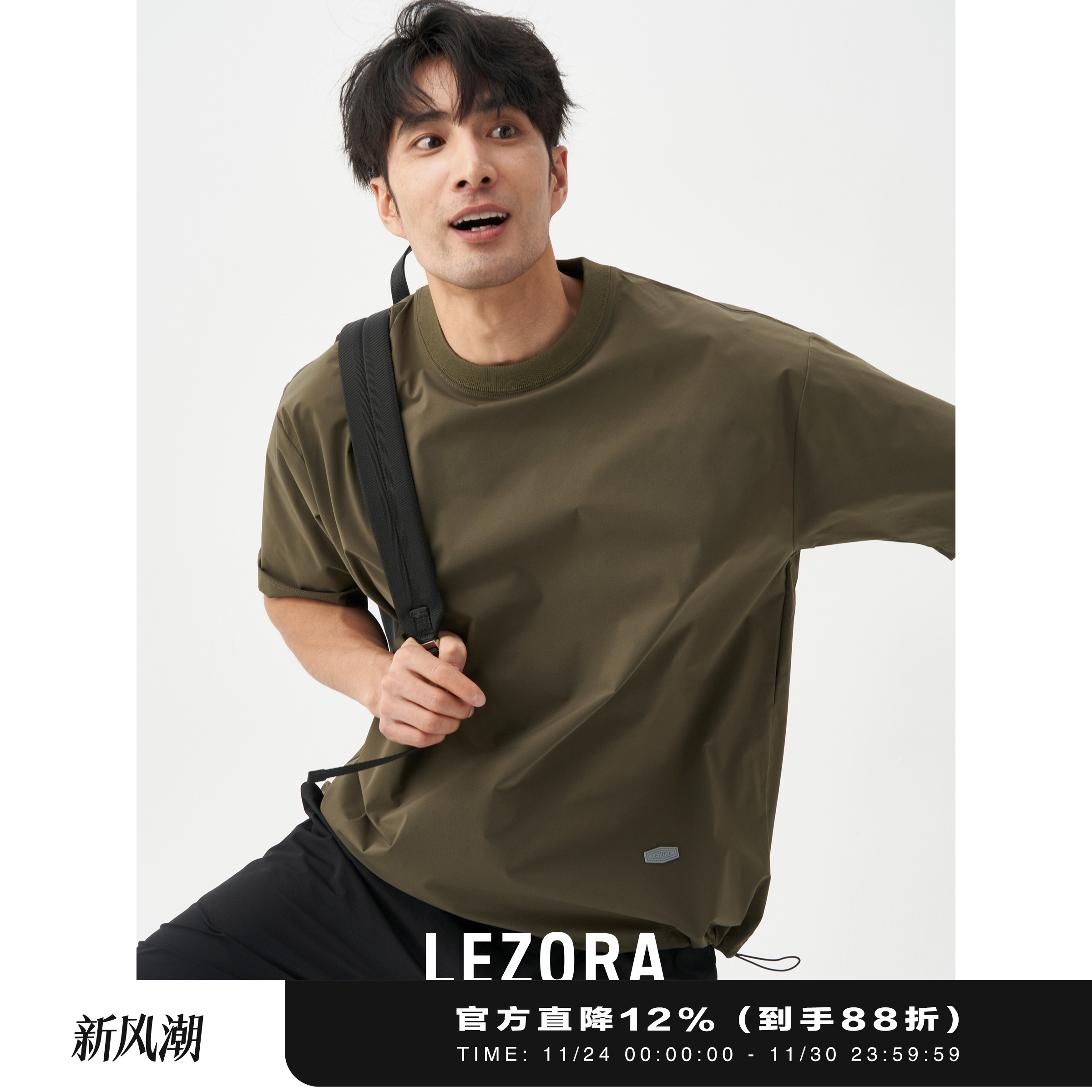 LEZORA超轻防水宽松短袖T恤