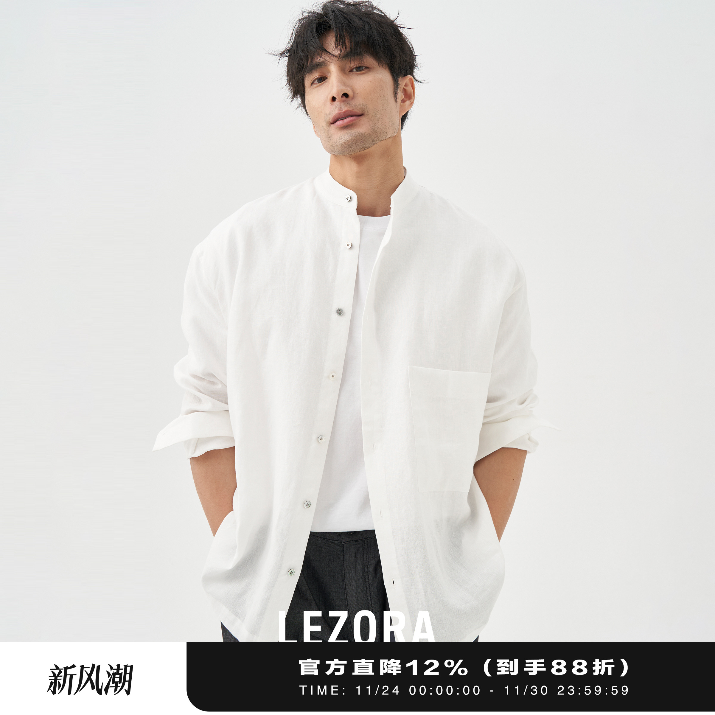 LEZORA法国进口亚麻松弛立领衬衫