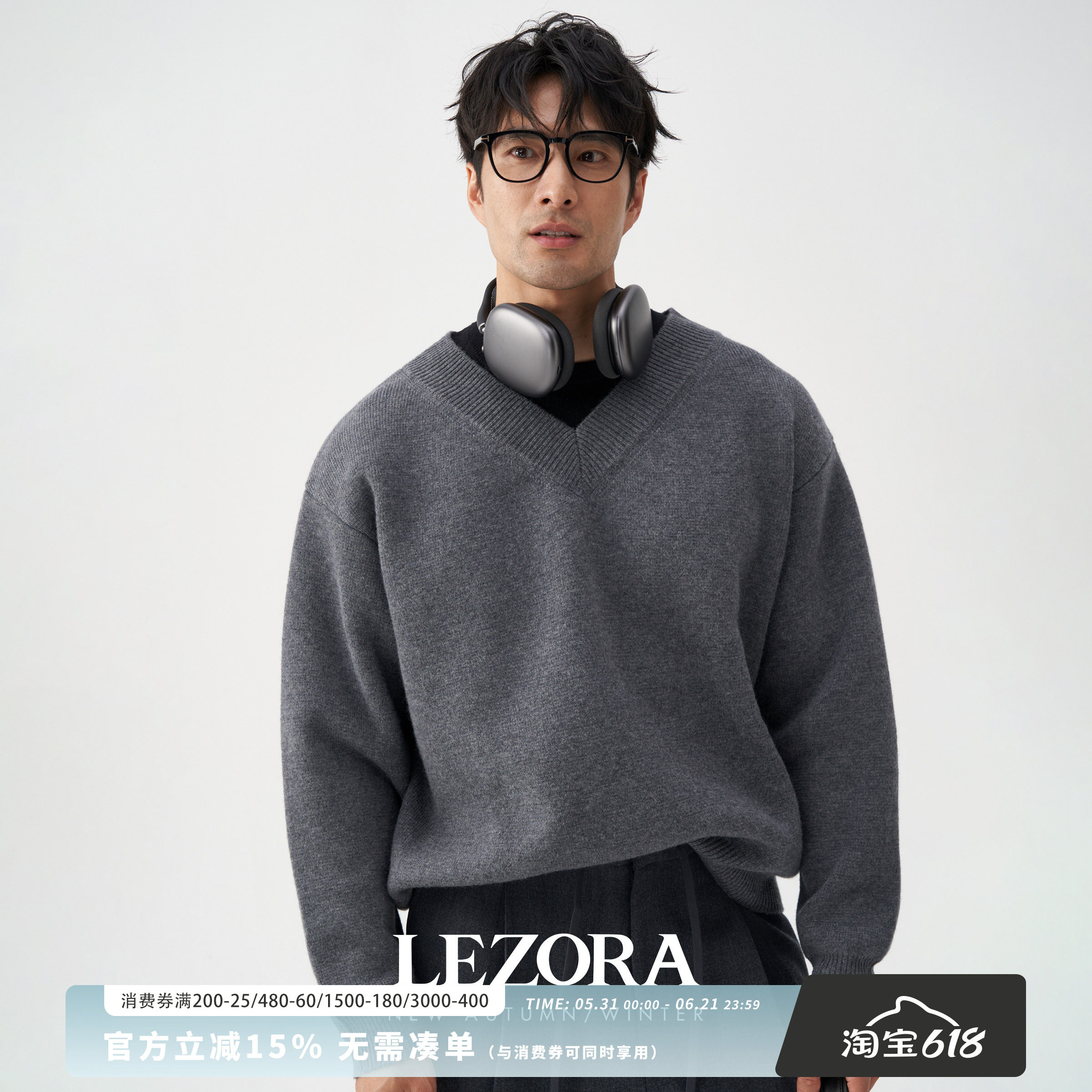LEZORA 厚织澳洲美利奴羊毛 秋冬假两件撞色V领宽松针织衫毛衣男