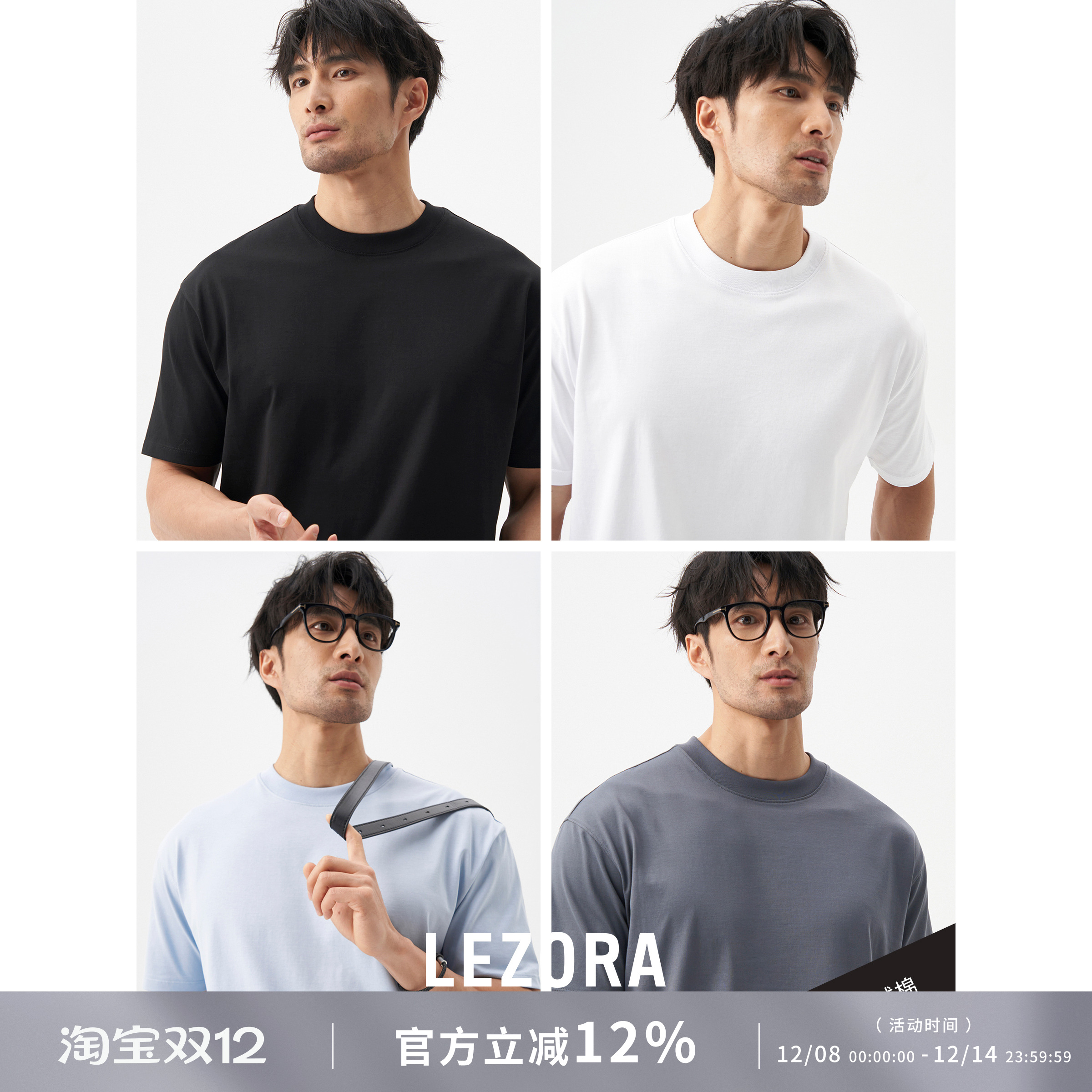 LEZORA埃及棉giza94短袖T恤