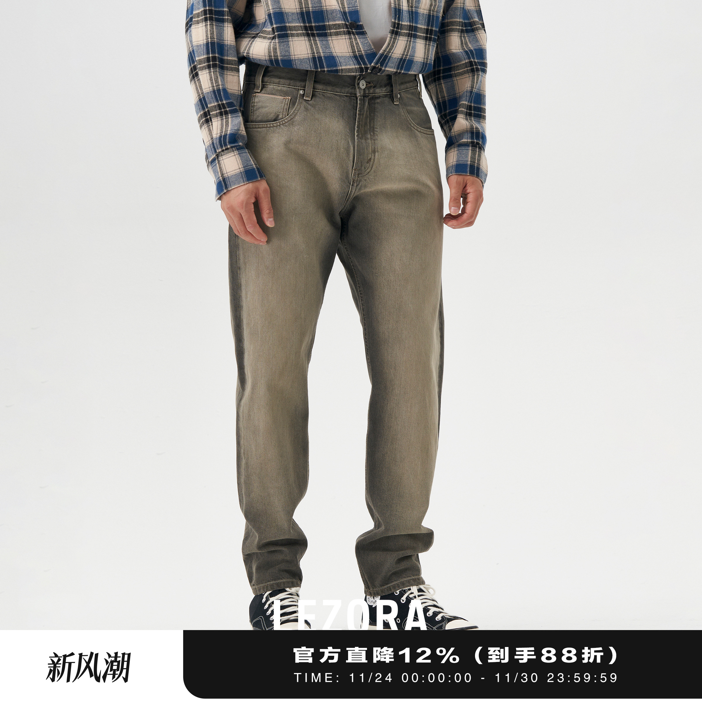 LEZORA脏灰赤耳丹宁直筒牛仔裤