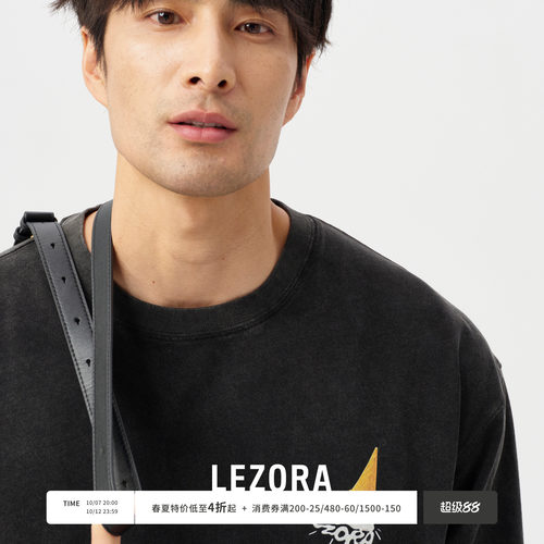 LEZORA澳棉冰淇淋廓形水洗T恤