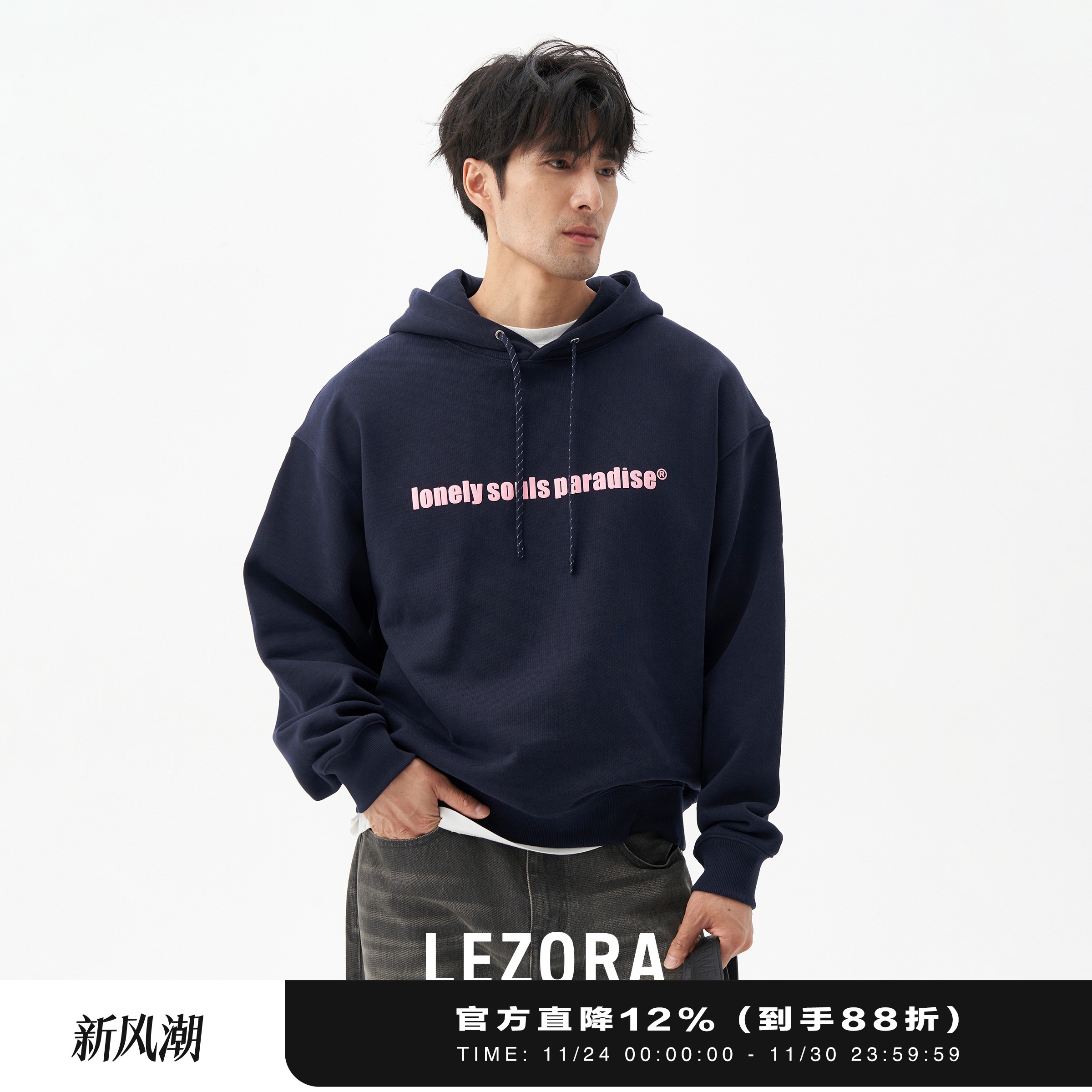 重磅毛圈棉LEZORA字母连帽卫衣