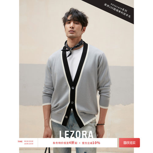 lezora拼色雾霾蓝羊毛针织开衫