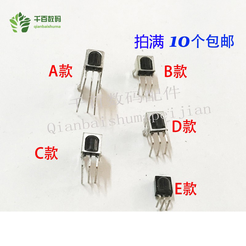 格力空调幸福宝红外线接收头原