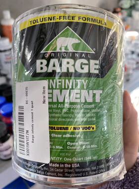 现货秒发 美国 Barge infinity cement 1 quart