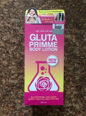 现货秒发 GLUTA primme Prime美白谷胱甘肽胶原蛋白身体乳 300ml
