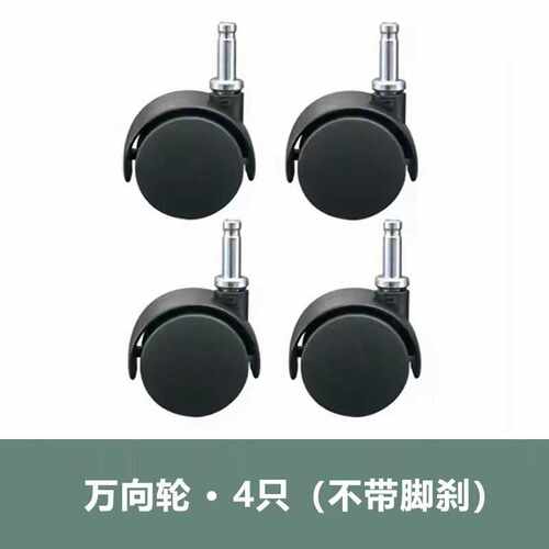 天马滑轮一副4个适配日本tenma部分型号塑料收纳箱