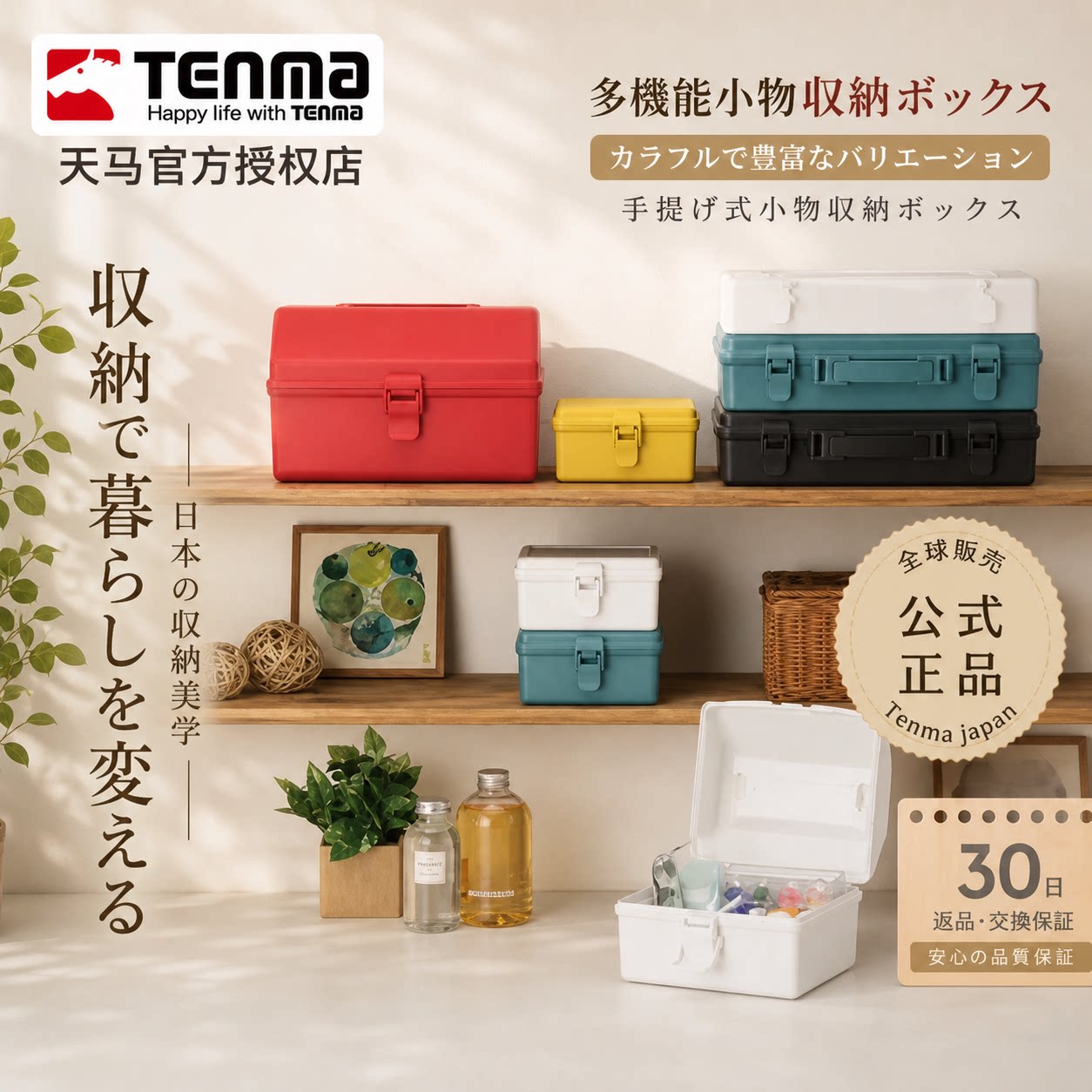 日本天马便携手提箱学生美术手工工具箱家用药品口罩储物盒小药箱