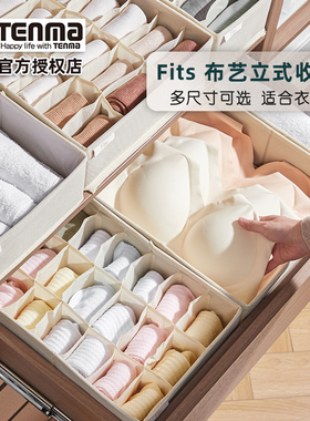 Tenma天马布艺内衣内裤收纳盒内置分隔抽屉袜子分格贴身衣物神器