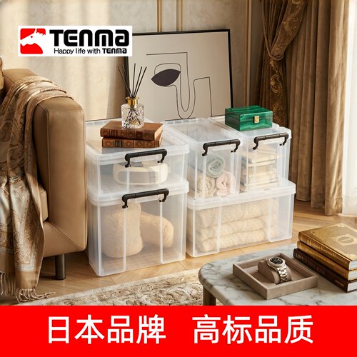 日本天马家用直角透明塑料收纳箱
