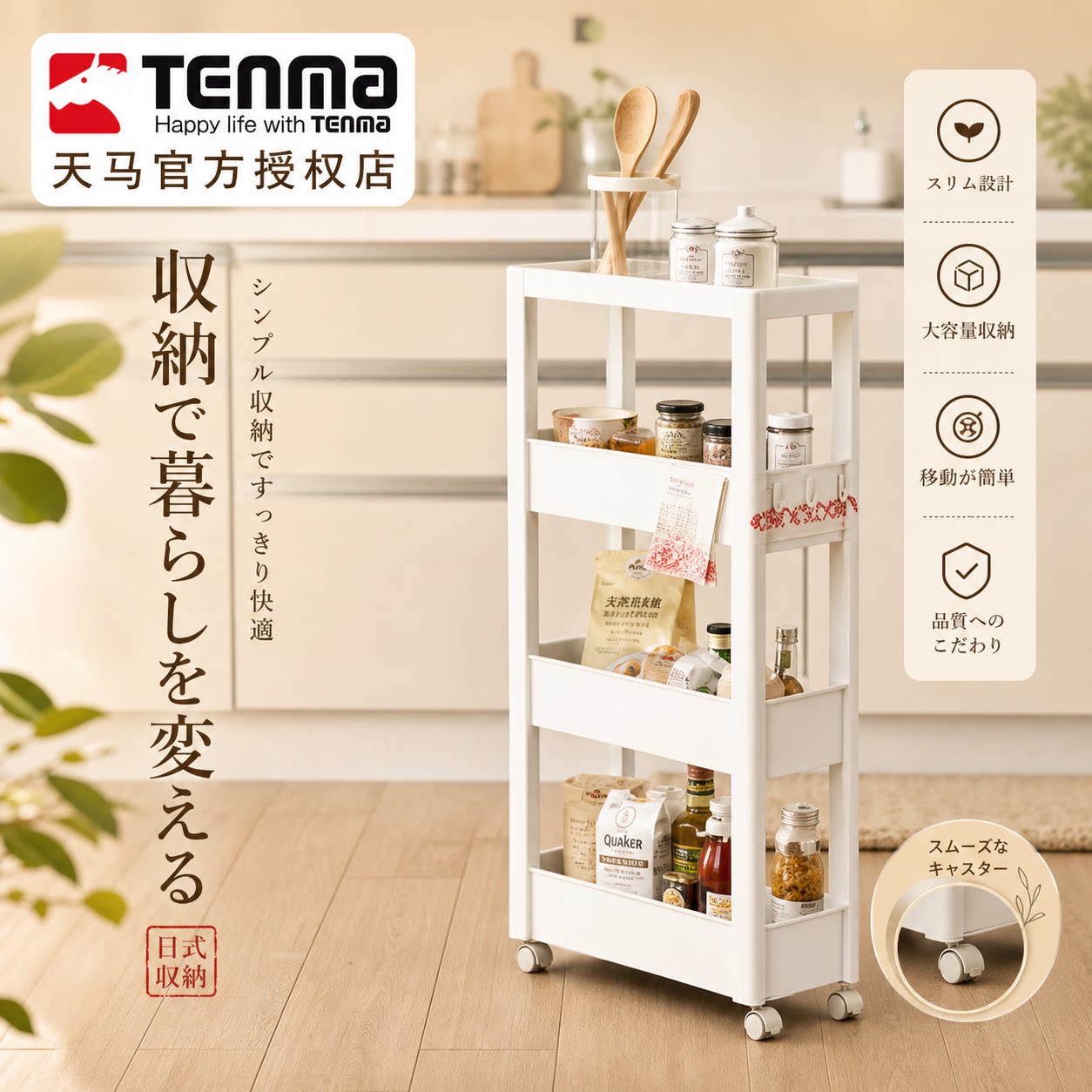 Tenma天马可移动置物筐夹缝柜塑手推车收纳筐厨房蔬菜多层置物架