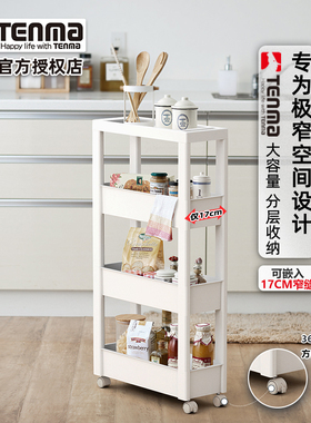 Tenma天马可移动置物筐夹缝柜塑手推车收纳筐厨房蔬菜多层置物架