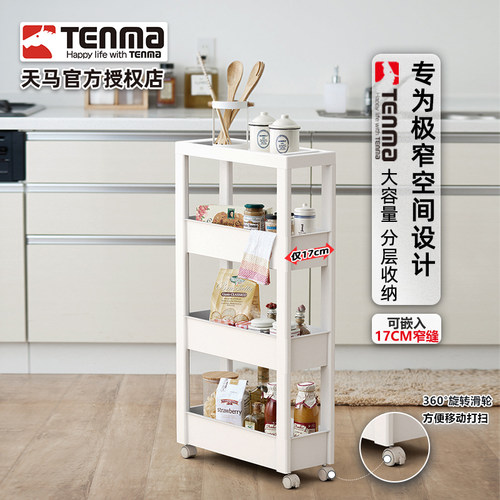 Tenma天马可移动置物筐夹