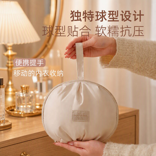 三合一便携贝壳内衣收纳袋