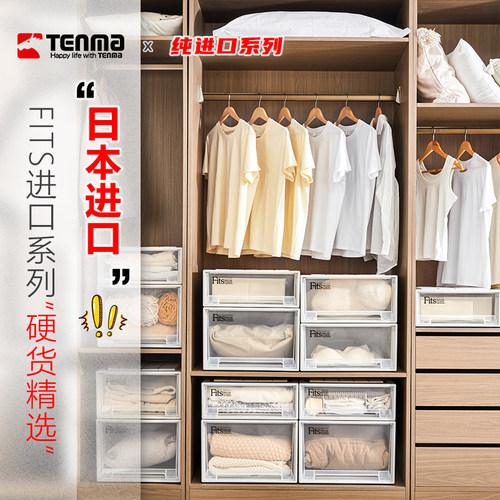 天马tenma-进口抽屉系列
